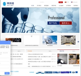 深圳市博测通科技有限公司