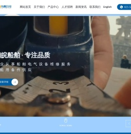 上海翊皖船舶设备有限公司