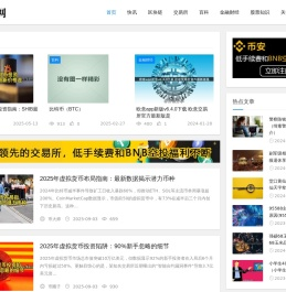 币圈网