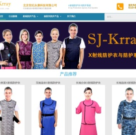 X射线防护铅衣