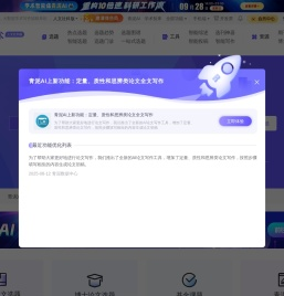 青泥学术