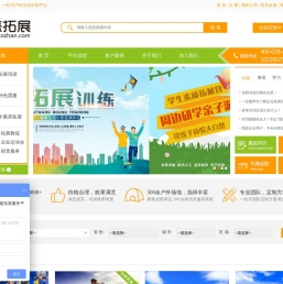 成都拓优游科技有限公司,成都拓展公司,成都拓展训练