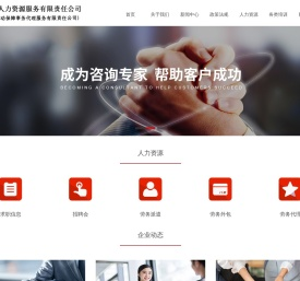 淮北市人力资源服务中心