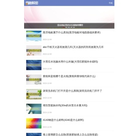 百科全书