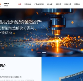 深圳光韵达光电科技股份有限公司