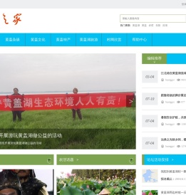 黄盖湖我的家乡！黄盖之家