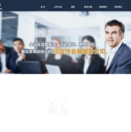 泰众会展