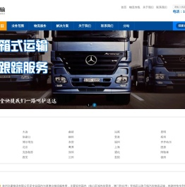 泉州物流公司