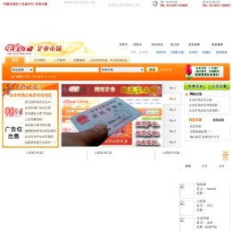 中企互动