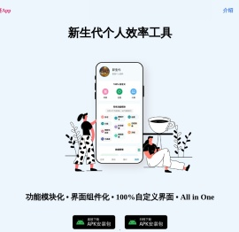 尘迹App