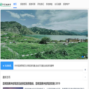 华宇旅游网
