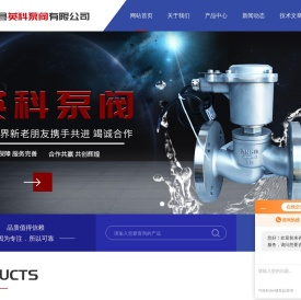法兰蒸汽减压阀(不锈钢水用电磁阀)永嘉县英科泵阀百科
