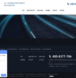 治超非现场执法系统
