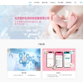 北京嘉护在线科技发展有限公司
