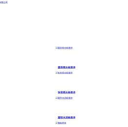 襄阳水泥管,襄阳水泥管厂家,顶管,预制检查井,水泥检查井,排水管推荐襄阳汉润水泥制品有限公司