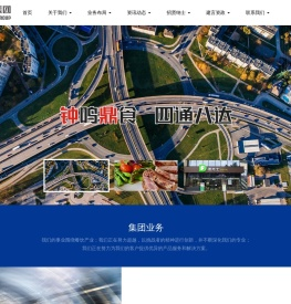 钟鼎集团