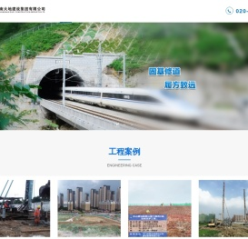 广东江南大地建设集团有限公司
