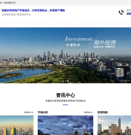 房科技