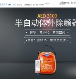 心肺复苏机品牌网