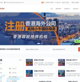 小牛国际商务