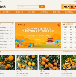 赣南脐橙网(gannanorange.com)