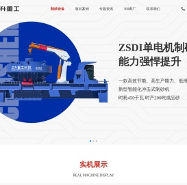 单电机制砂机,BHS制砂机,制沙机设备,制砂机价格