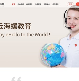 云海螺教育