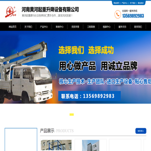 升降平台升降机
