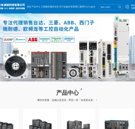 台达一级代理商