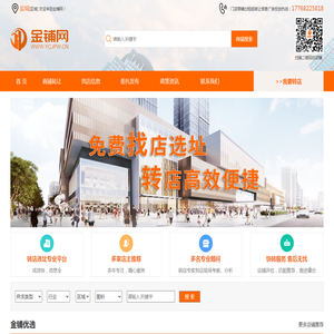 金铺网