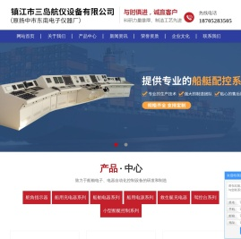 船用电器