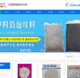 塑料消泡剂