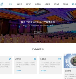 领英营销解决方案&领英东莞&SNS社交媒体营销方案&营销型网站建设&外贸网站建设