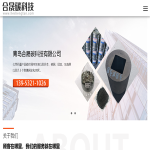 石墨脱模剂