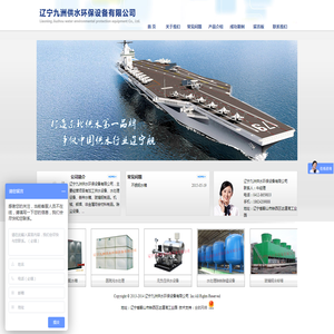 辽宁九洲供水环保设备有限公司