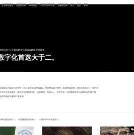 广州网站建设