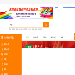 全球涂料网