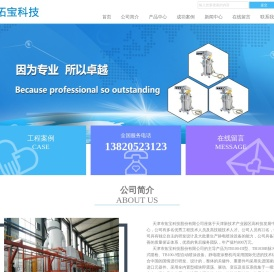 天津市拓宝科技有限公司