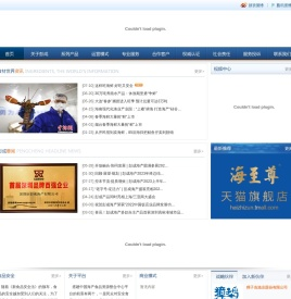 深圳市彭成海产有限公司