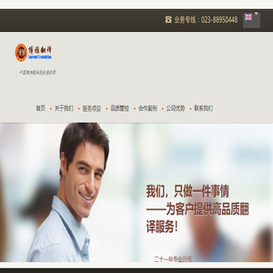 成都译联博雅翻译有限公司