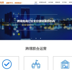 亚马逊代运营