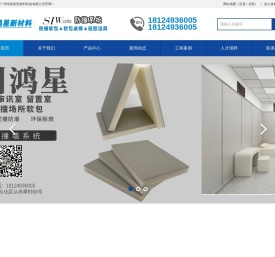 广州鸿星新型材料科技有限公司谈话室软包厂家