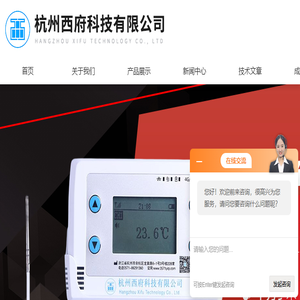 无线温湿度监控系统