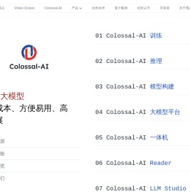 潞晨科技