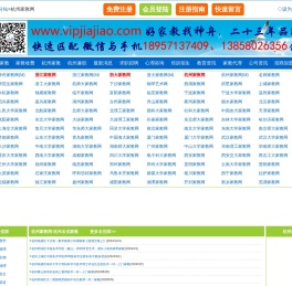 杭州家教网