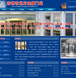 吉林市门窗厂,吉林市铝艺围栏