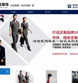 武汉仕庭服饰有限公司