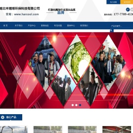 公司简介