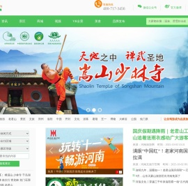 河南旅游网
