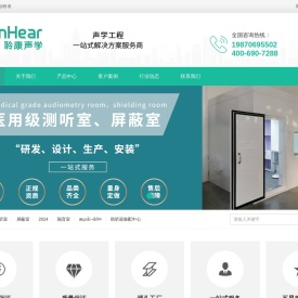 聆康声学,自有工厂,设计生产直供